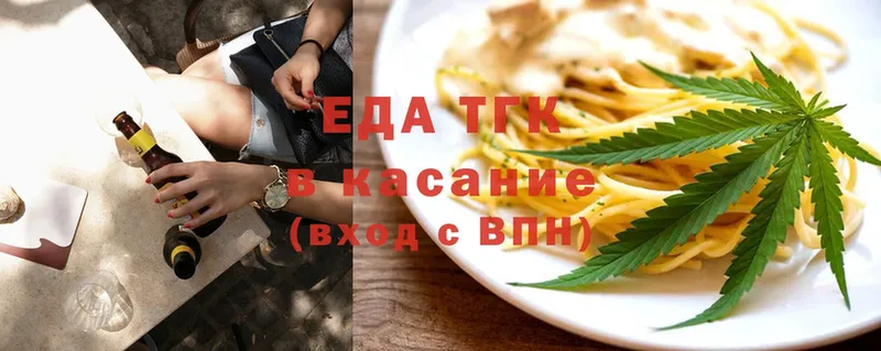 Еда ТГК марихуана  mega как войти  Новочебоксарск 